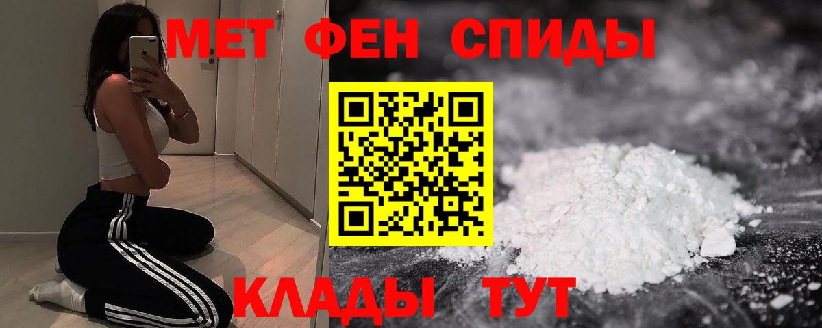 Белорецк  АМФ Premium  Амфетамин  Вход с VPN 