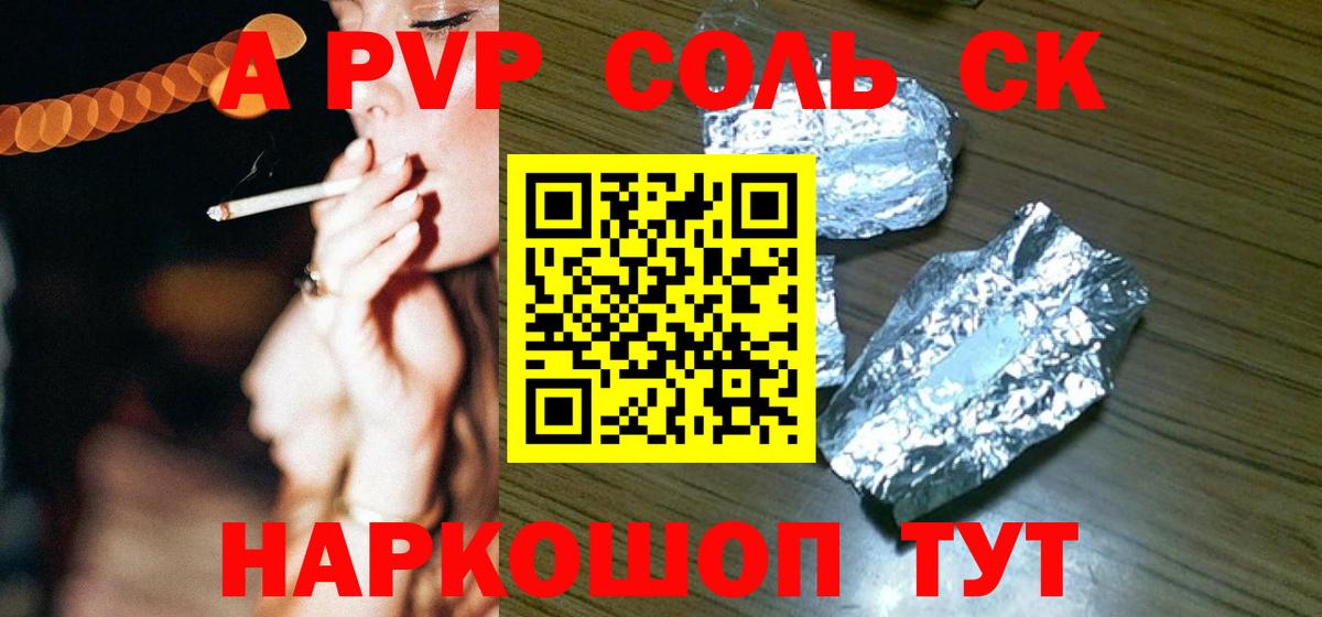 Alpha-PVP Crystall Белорецк