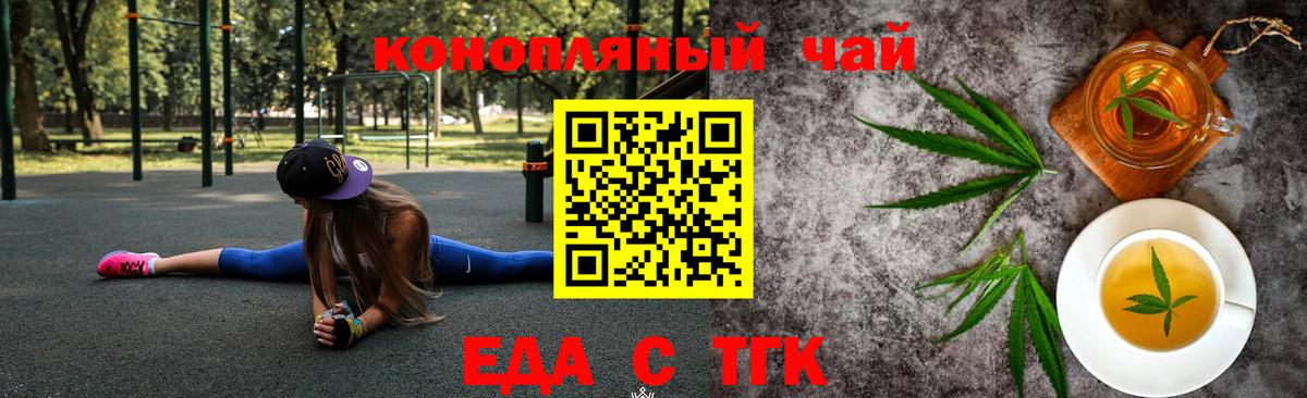 Canna-Cookies конопля  Вход с VPN  Белорецк 