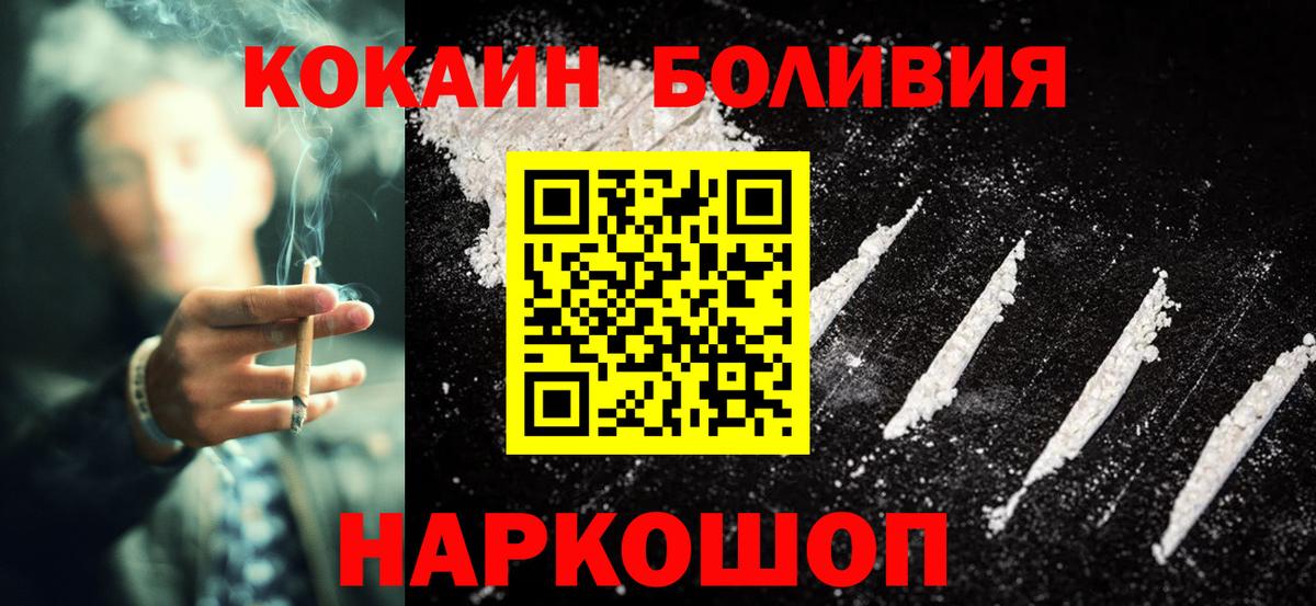 КОКАИН 99% Белорецк