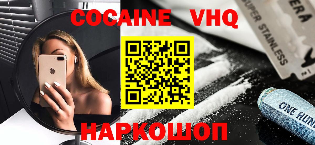 КОКАИН Боливия  Вход с VPN  КОКАИН  Белорецк  КОКАИН Эквадор 