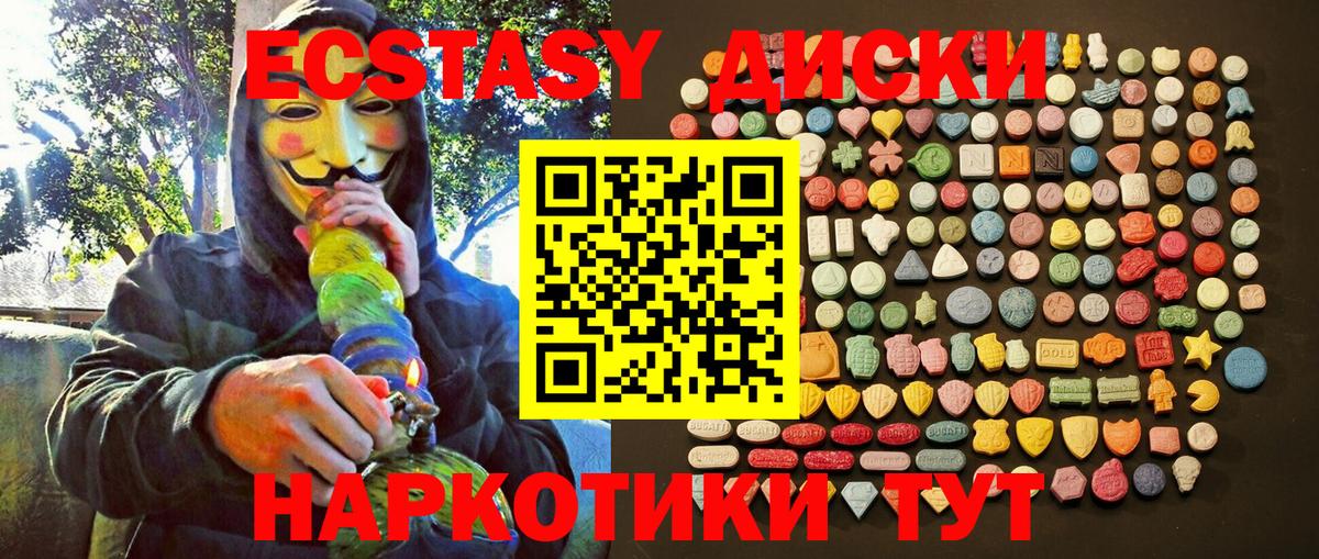 ЭКСТАЗИ Punisher  Вход с VPN  Ecstasy mix  Белорецк 