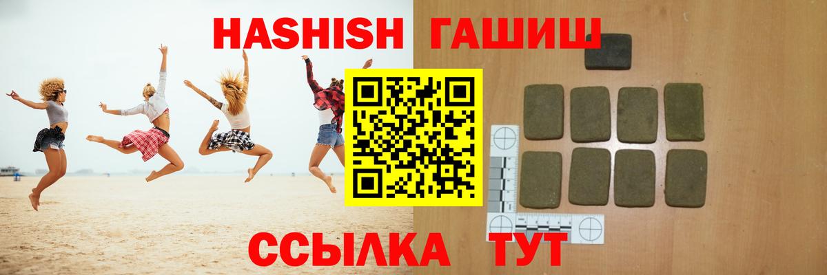 ГАШИШ индика сатива Белорецк