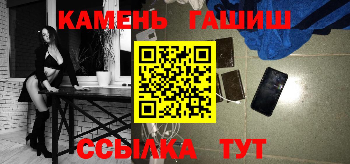 ГАШ VHQ  даркнет сайт  Белорецк  Вход с VPN  ГАШ 