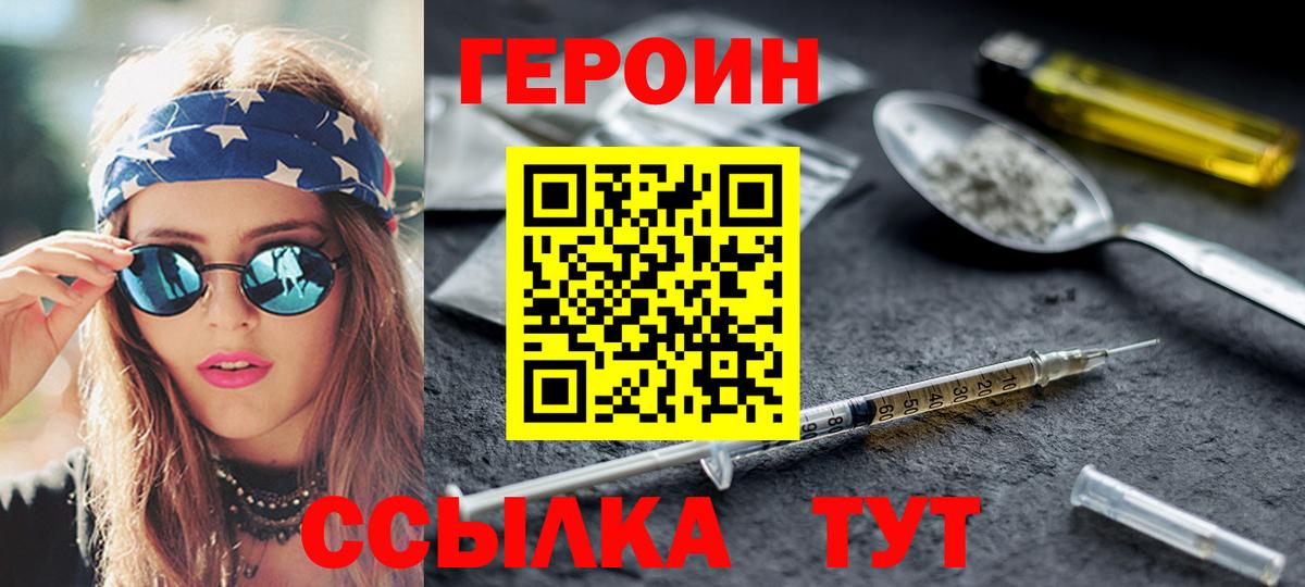 Белорецк  Героин афганец  Вход с VPN 