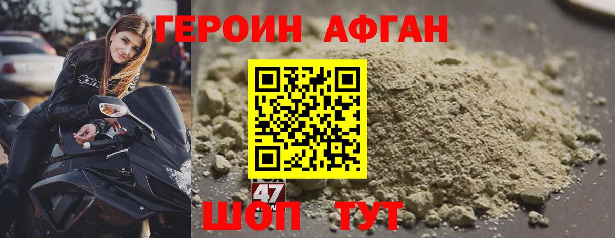 Героин VHQ Белорецк