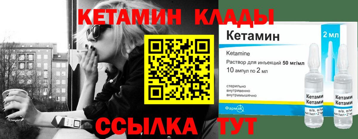 Белорецк  Кетамин ketamine  КЕТАМИН ketamine  Вход с VPN 