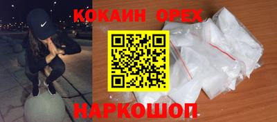 COCAINE Апшеронск
