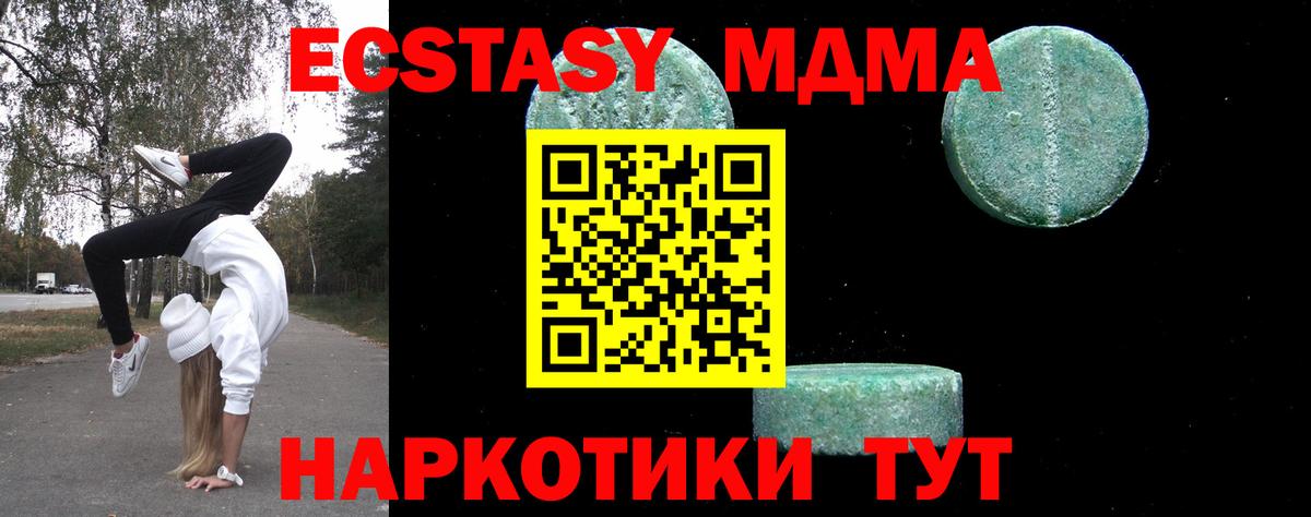 МДМА Molly Белорецк