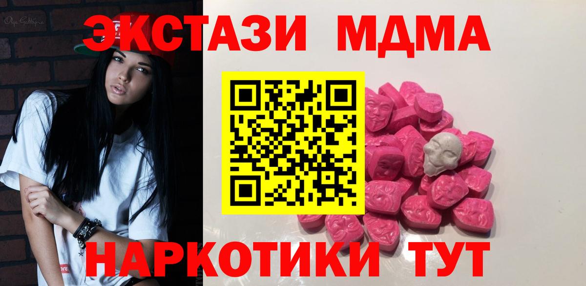 MDMA VHQ  МДМА VHQ  Белорецк  Вход с VPN 