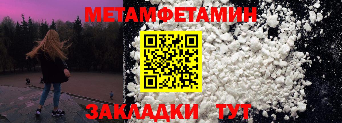 Белорецк  Метамфетамин Декстрометамфетамин 99.9%  Метамфетамин Декстрометамфетамин 99.9%  Вход с VPN 