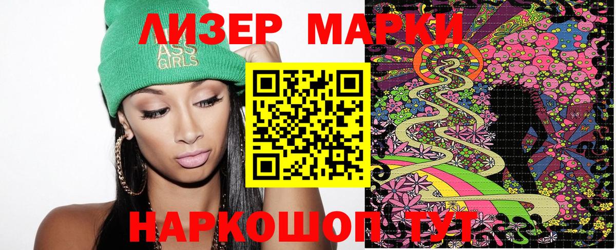 Наркотические марки  Марки 25I-NBOMe 1,8мг  Вход с VPN  Белорецк 