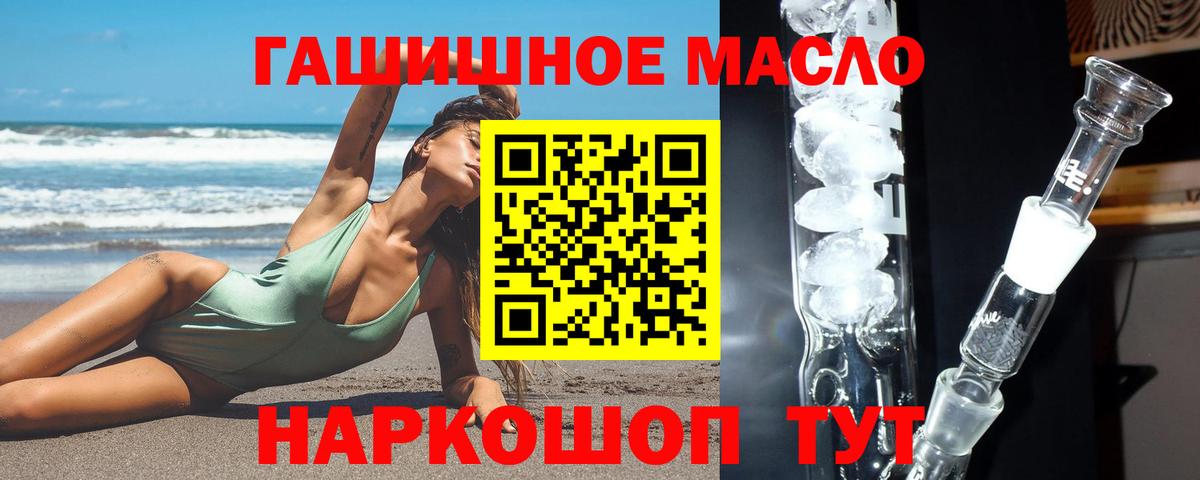 ТГК жижа Белорецк
