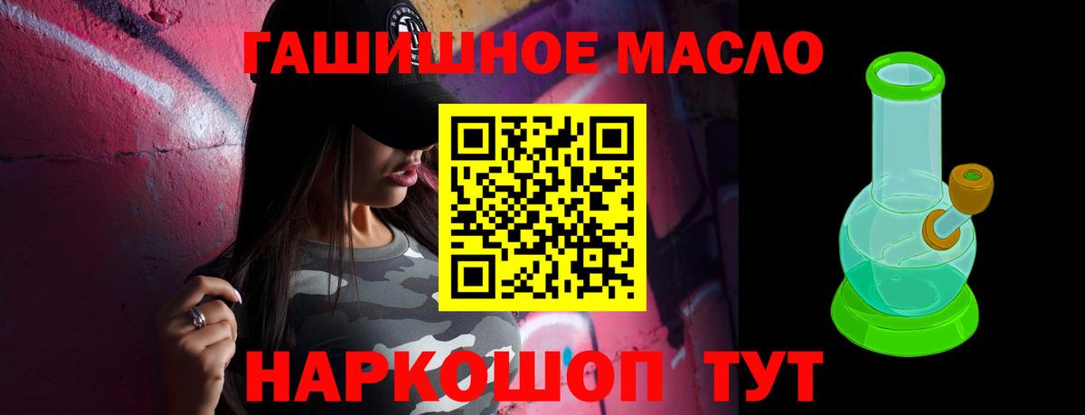 дарнет шоп  ТГК THC oil  Вход с VPN  Белорецк 