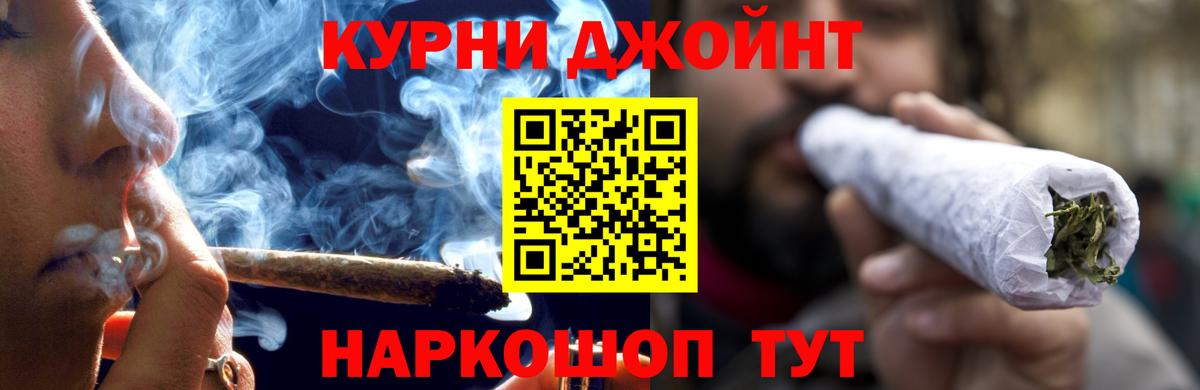 Белорецк  Бошки Шишки гибрид  МАРИХУАНА тримм  Бошки Шишки гибрид  МАРИХУАНА Bruce Banner  Вход с VPN 